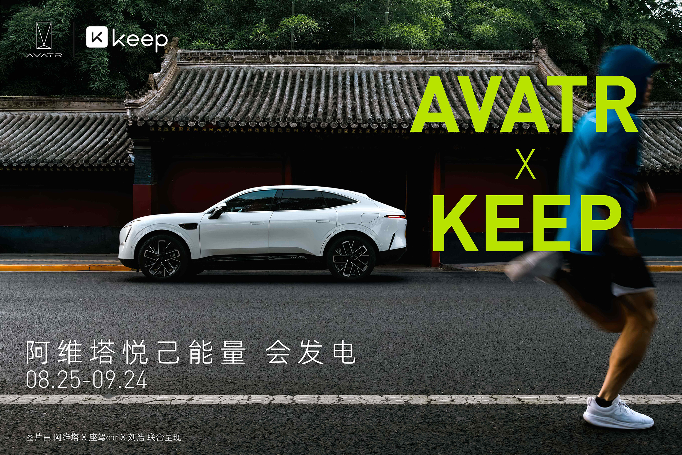 AVATR_Keep.jpg